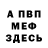 МЕТАДОН кристалл Chef ANUBIS