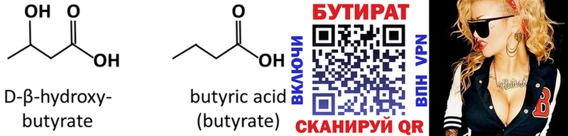 купить наркоту  Кедровый  БУТИРАТ оксана 