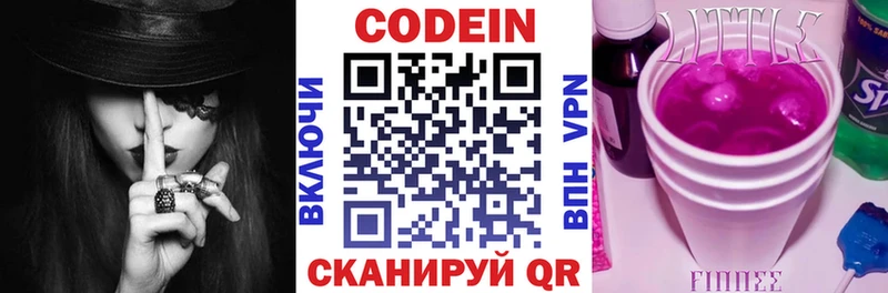 Кодеиновый сироп Lean напиток Lean (лин)  Кедровый 