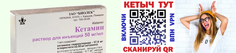 КЕТАМИН ketamine купить наркотик Кедровый
